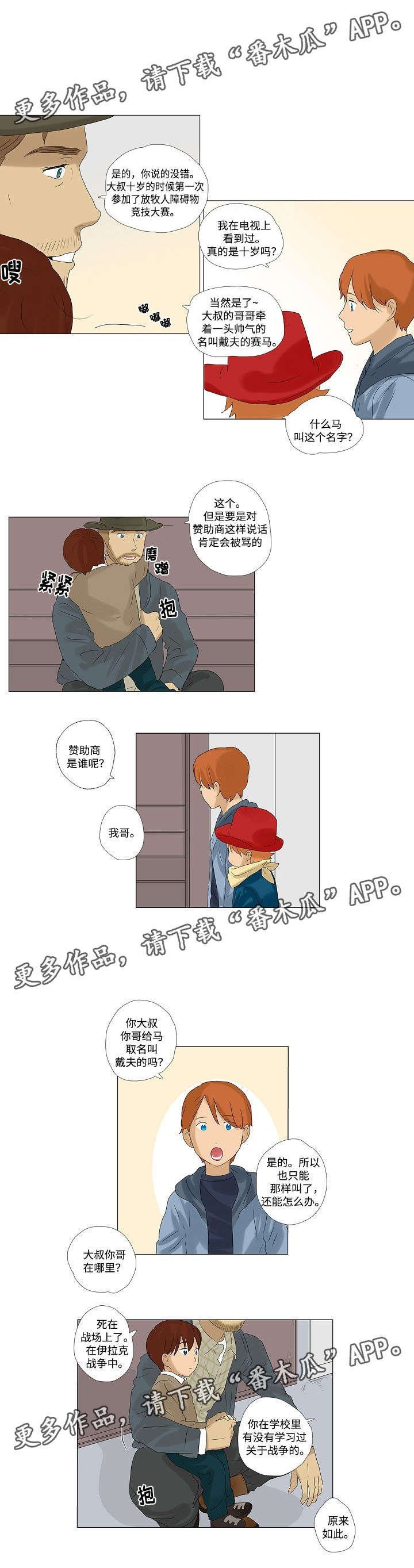 第6章：认识小家伙们