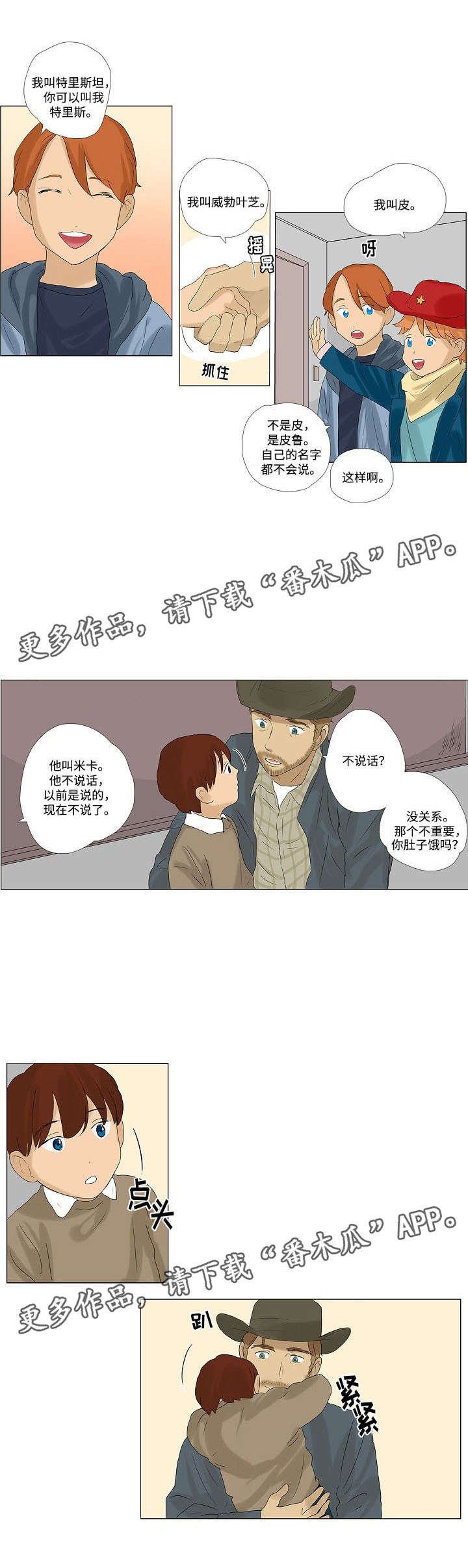 第6章：认识小家伙们