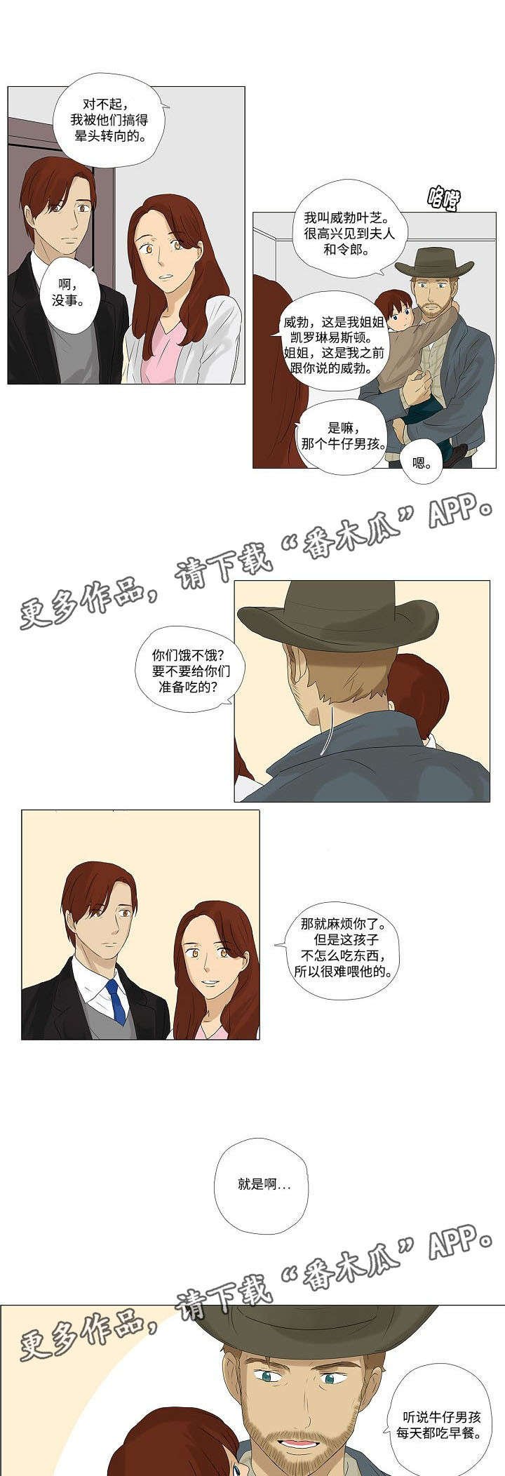 第6章：认识小家伙们