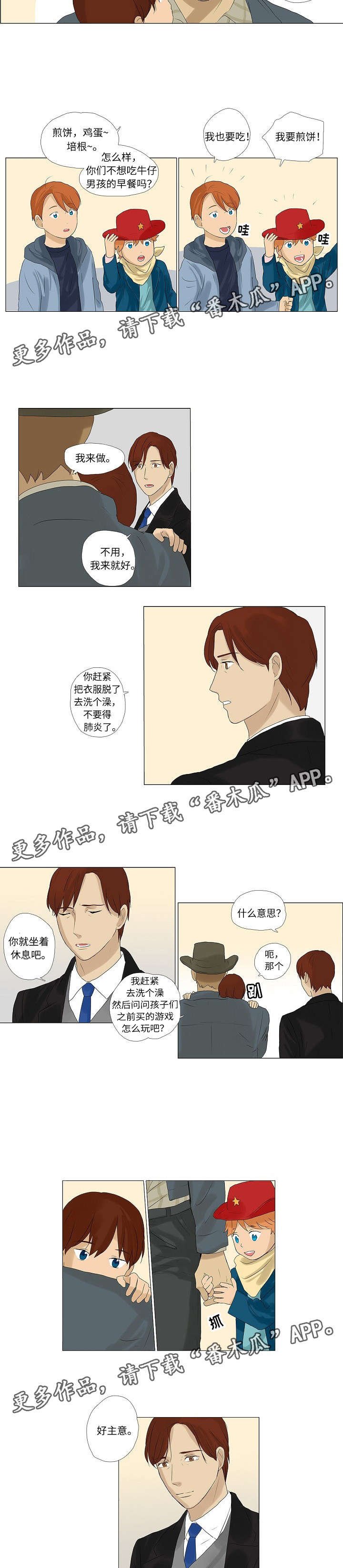 第6章：认识小家伙们