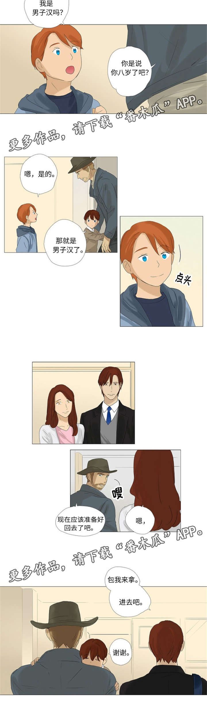 第6章：认识小家伙们