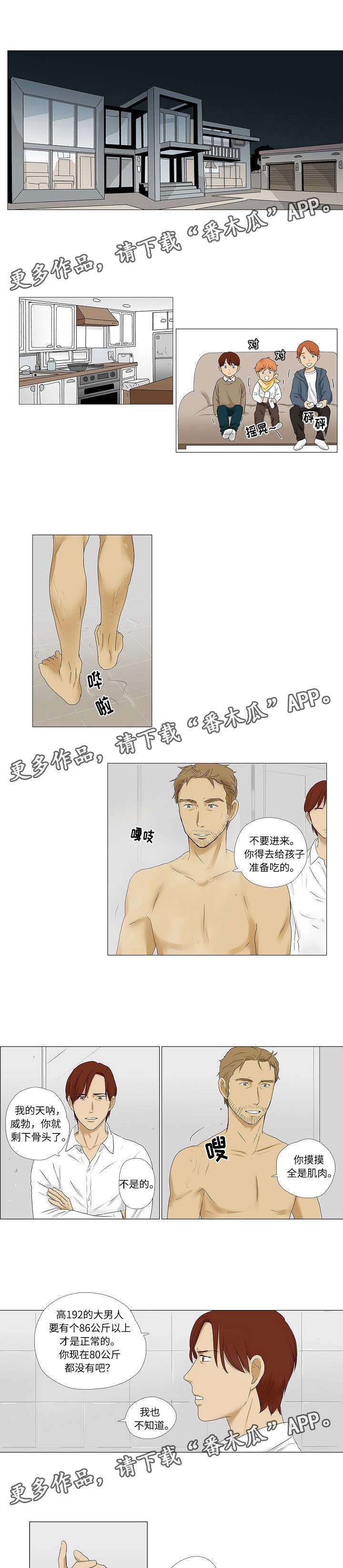 第7章：暂时留下来