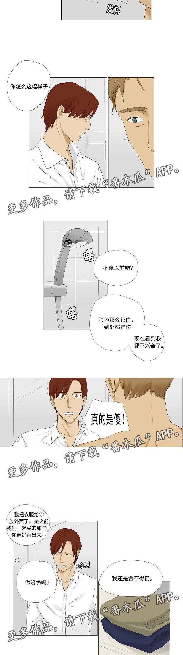 第7章：暂时留下来