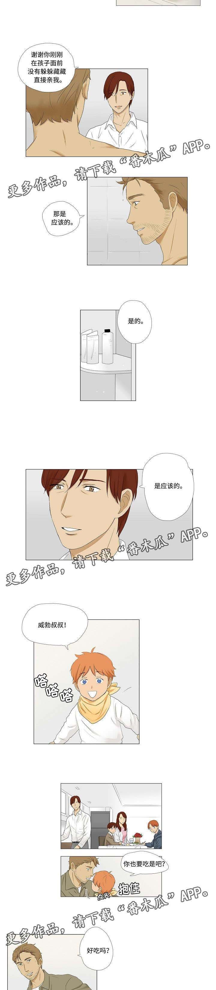 第7章：暂时留下来