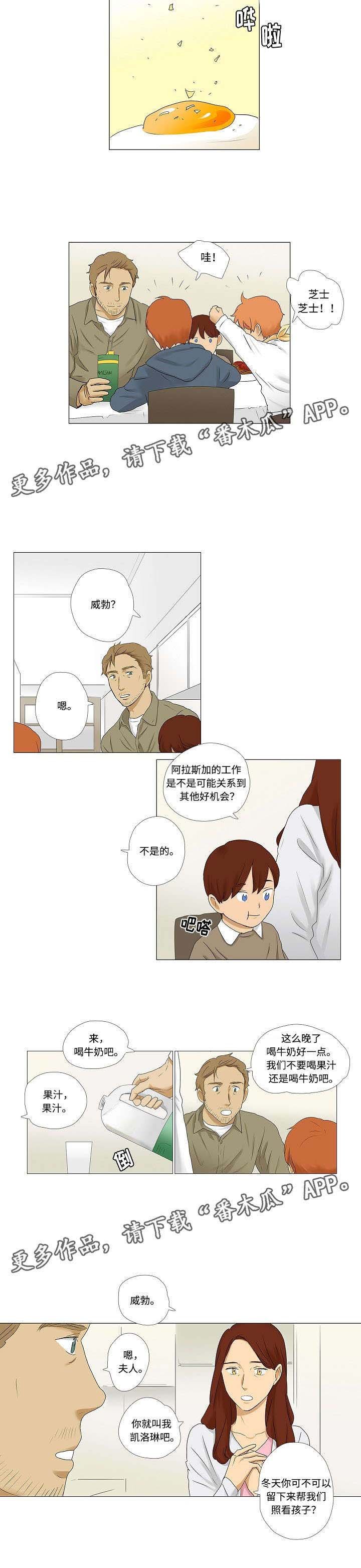 第7章：暂时留下来