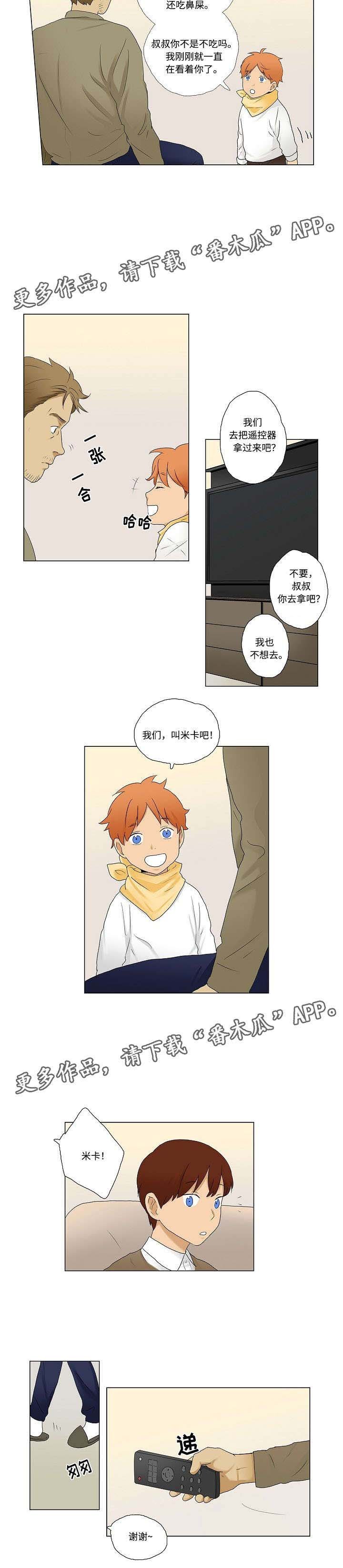 第8章：成为小家伙们的保姆