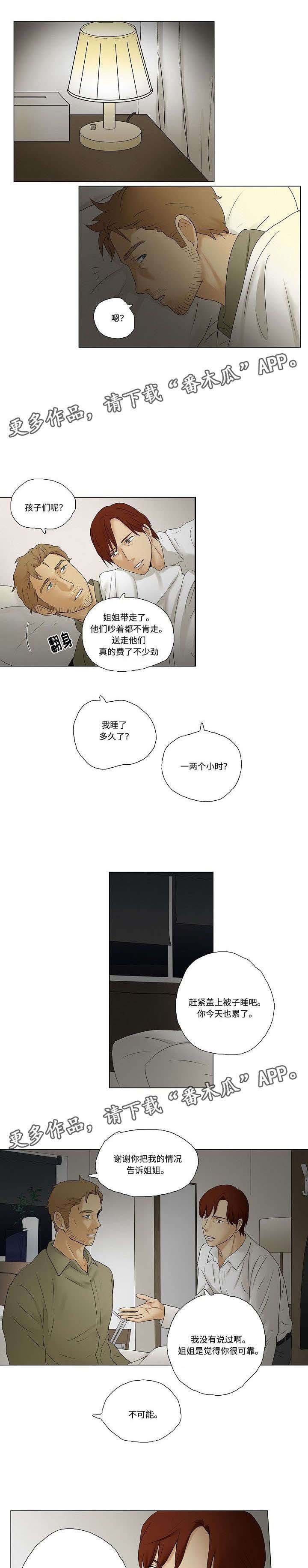 第9章：米卡为什么不说话