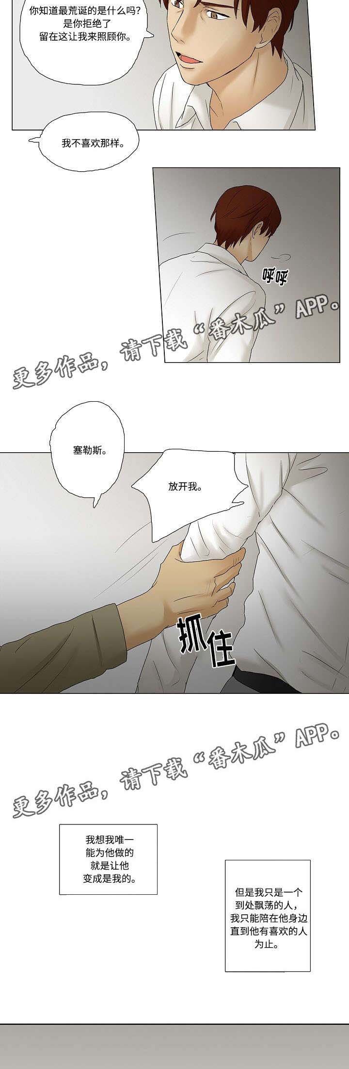第9章：米卡为什么不说话