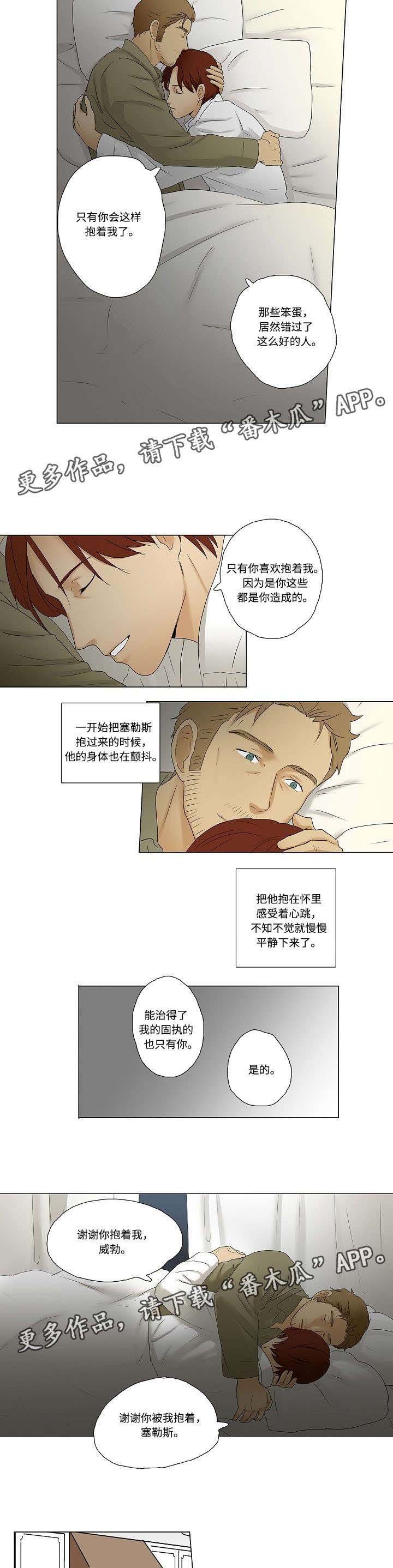 第9章：米卡为什么不说话
