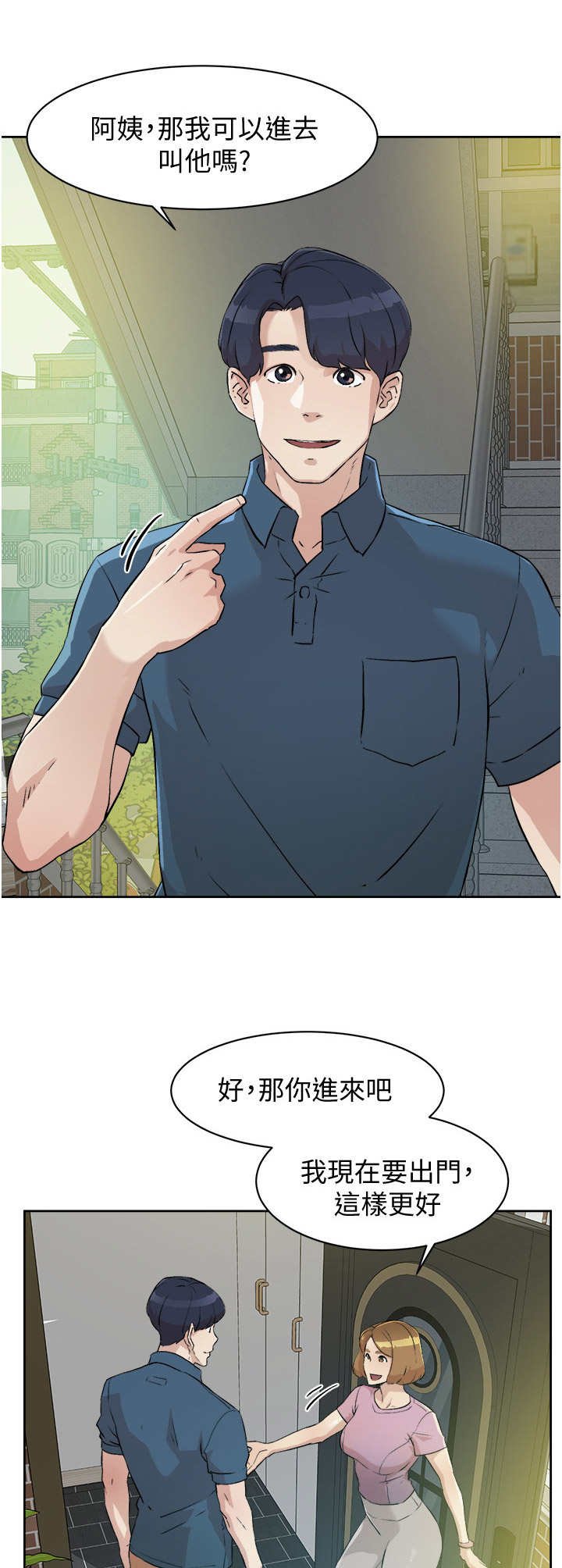 第1章：赖床