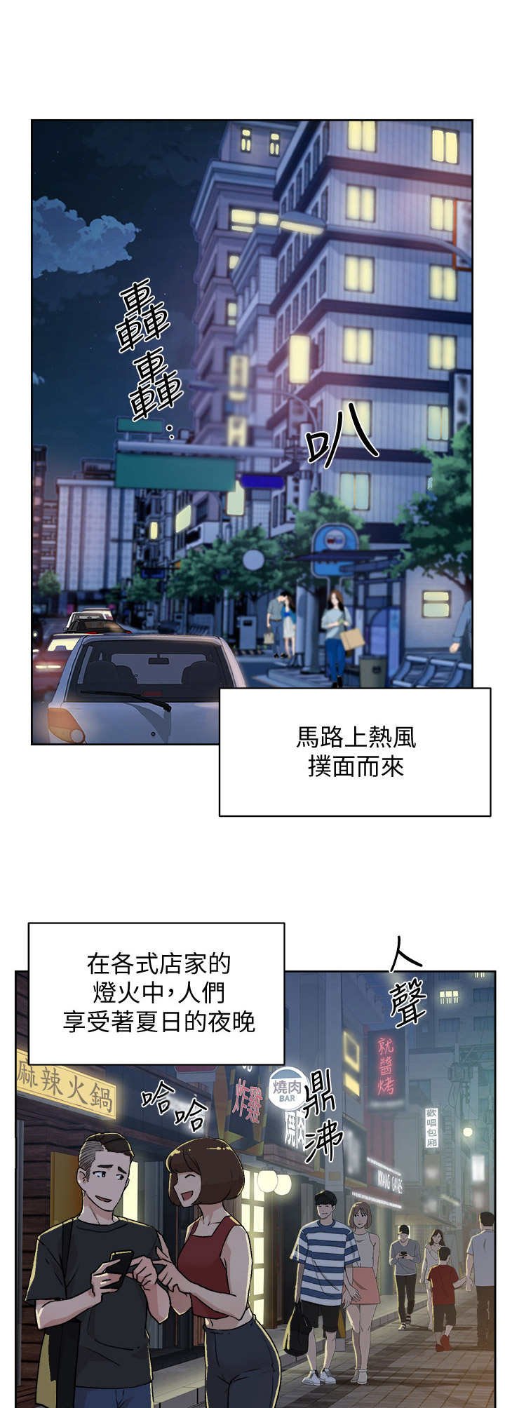 第10章：旅馆