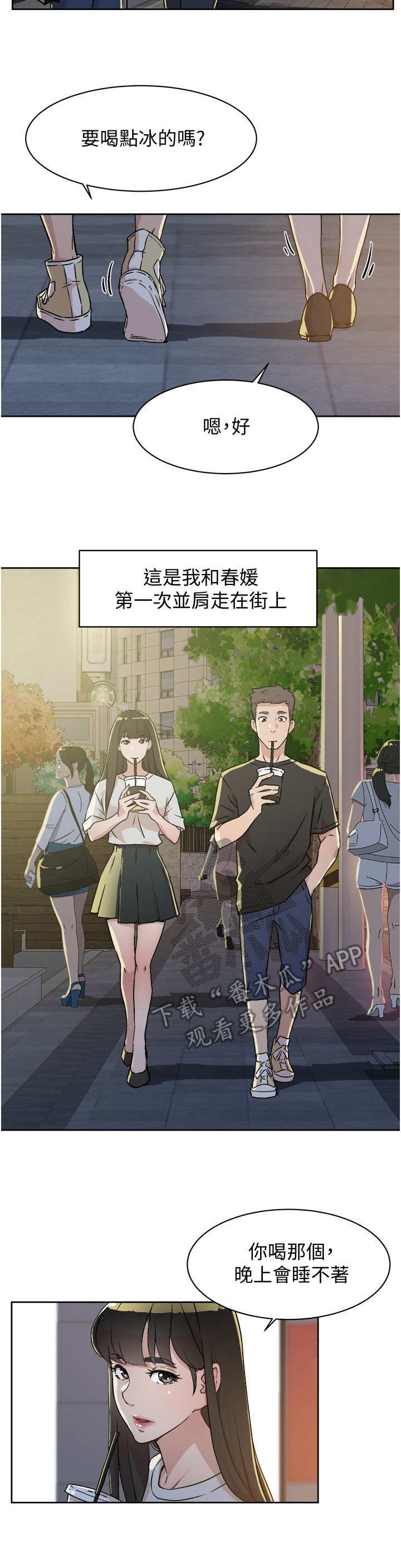 第10章：旅馆