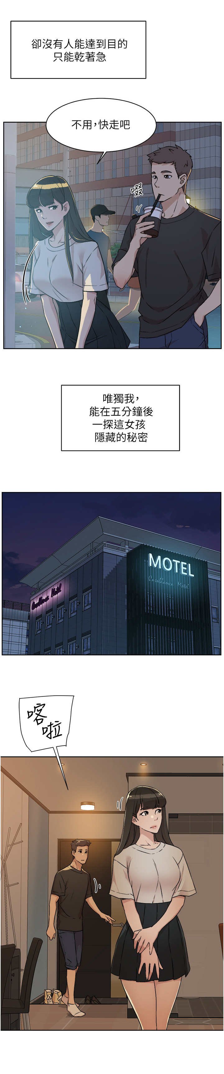 第10章：旅馆
