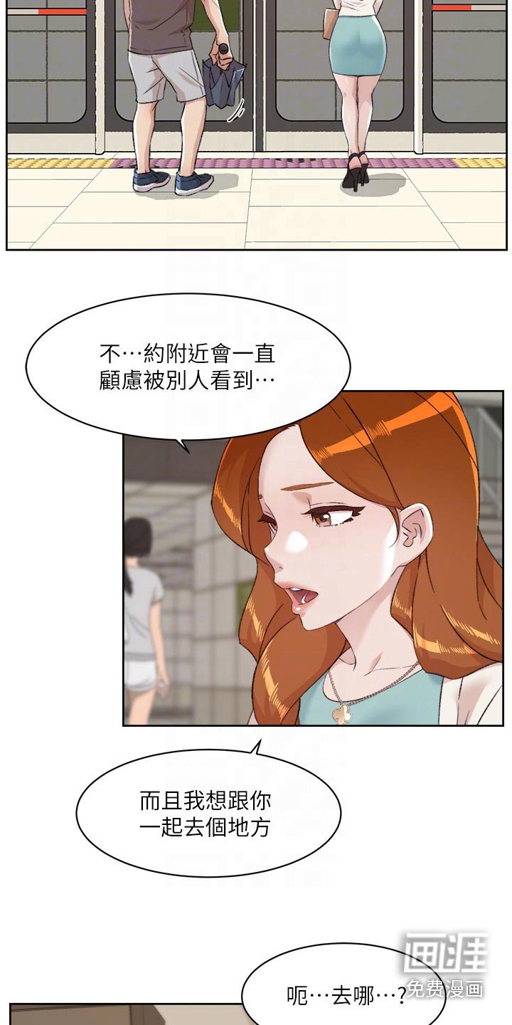 第100章：为什么出来