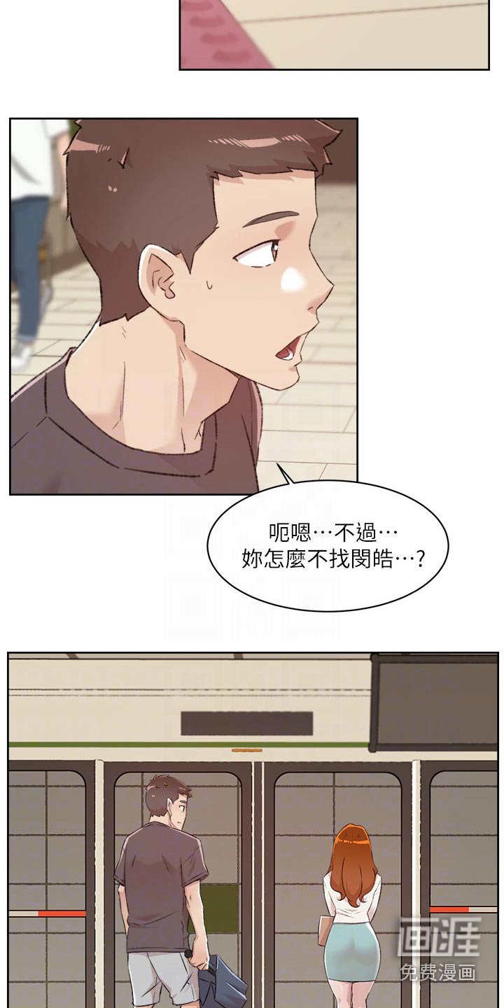 第100章：为什么出来