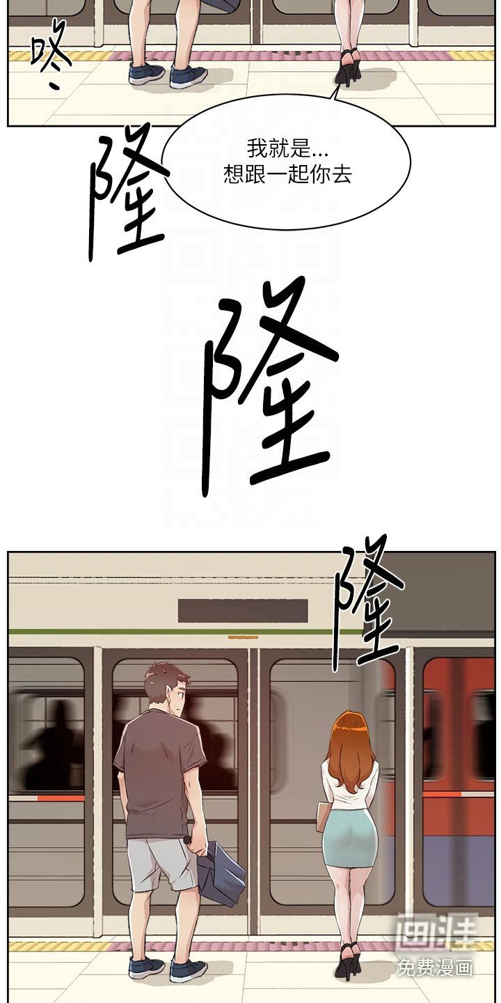 第100章：为什么出来