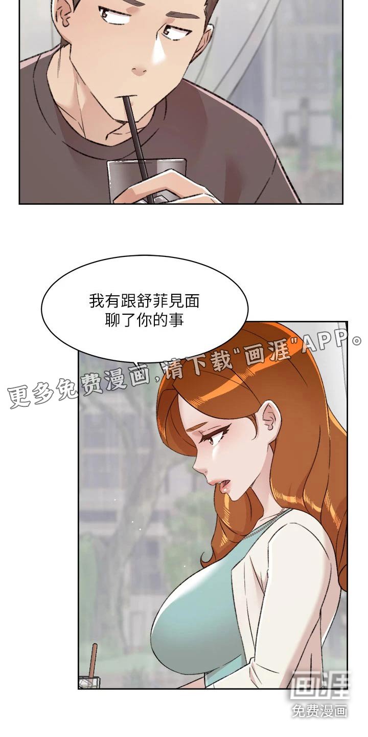 第100章：为什么出来