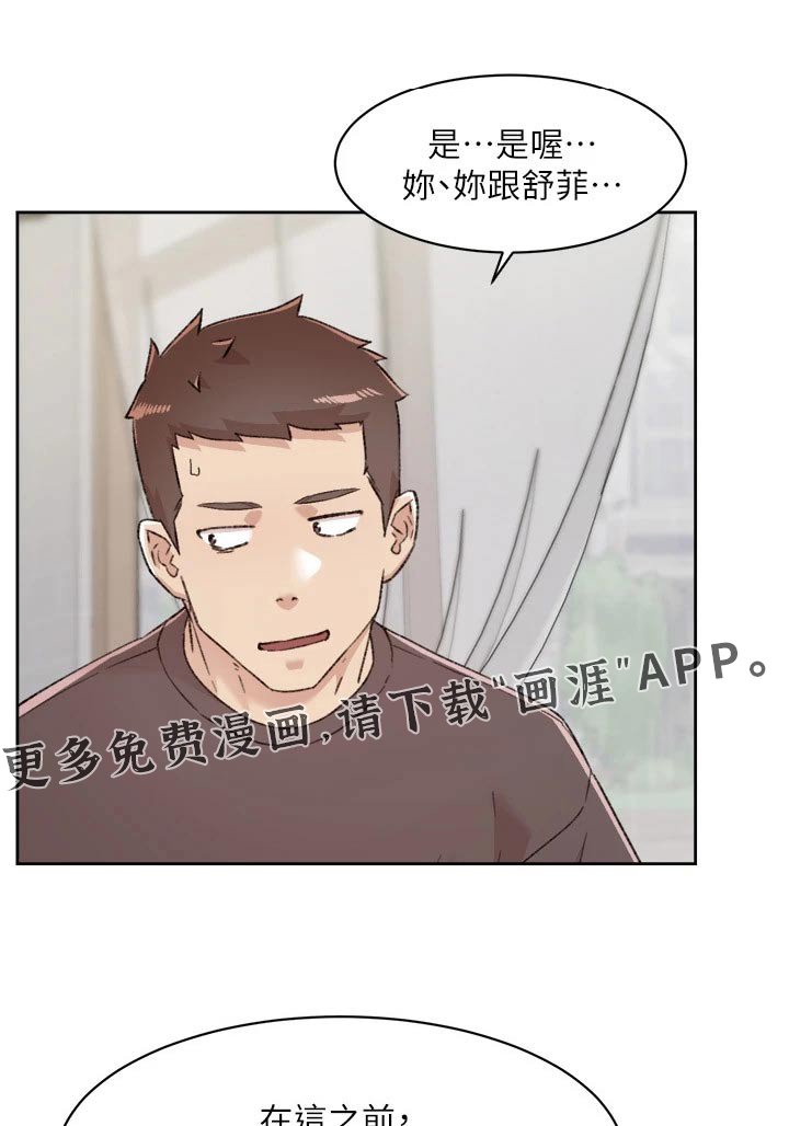 第101章：拥有
