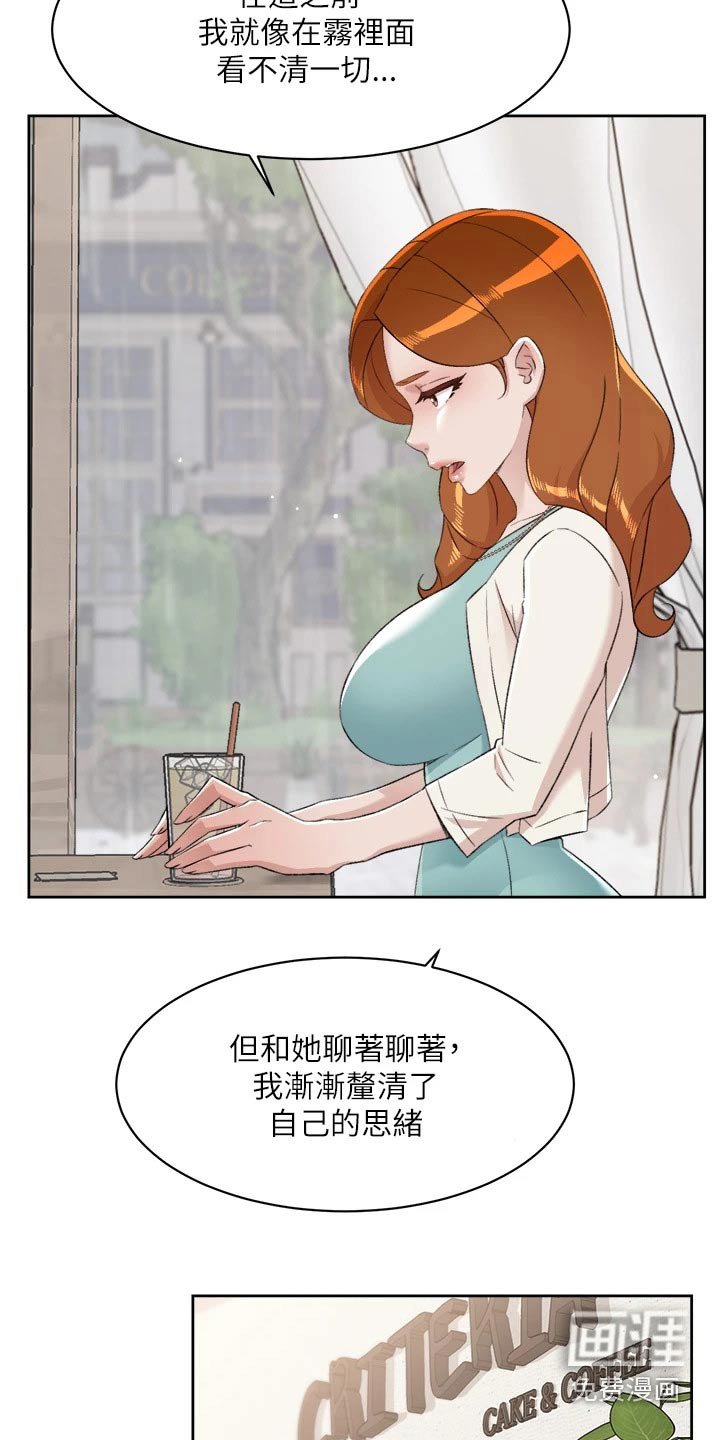 第101章：拥有