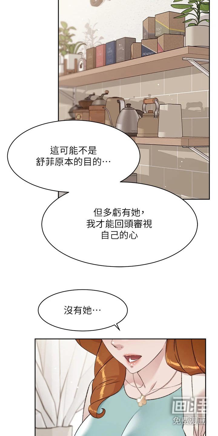 第101章：拥有
