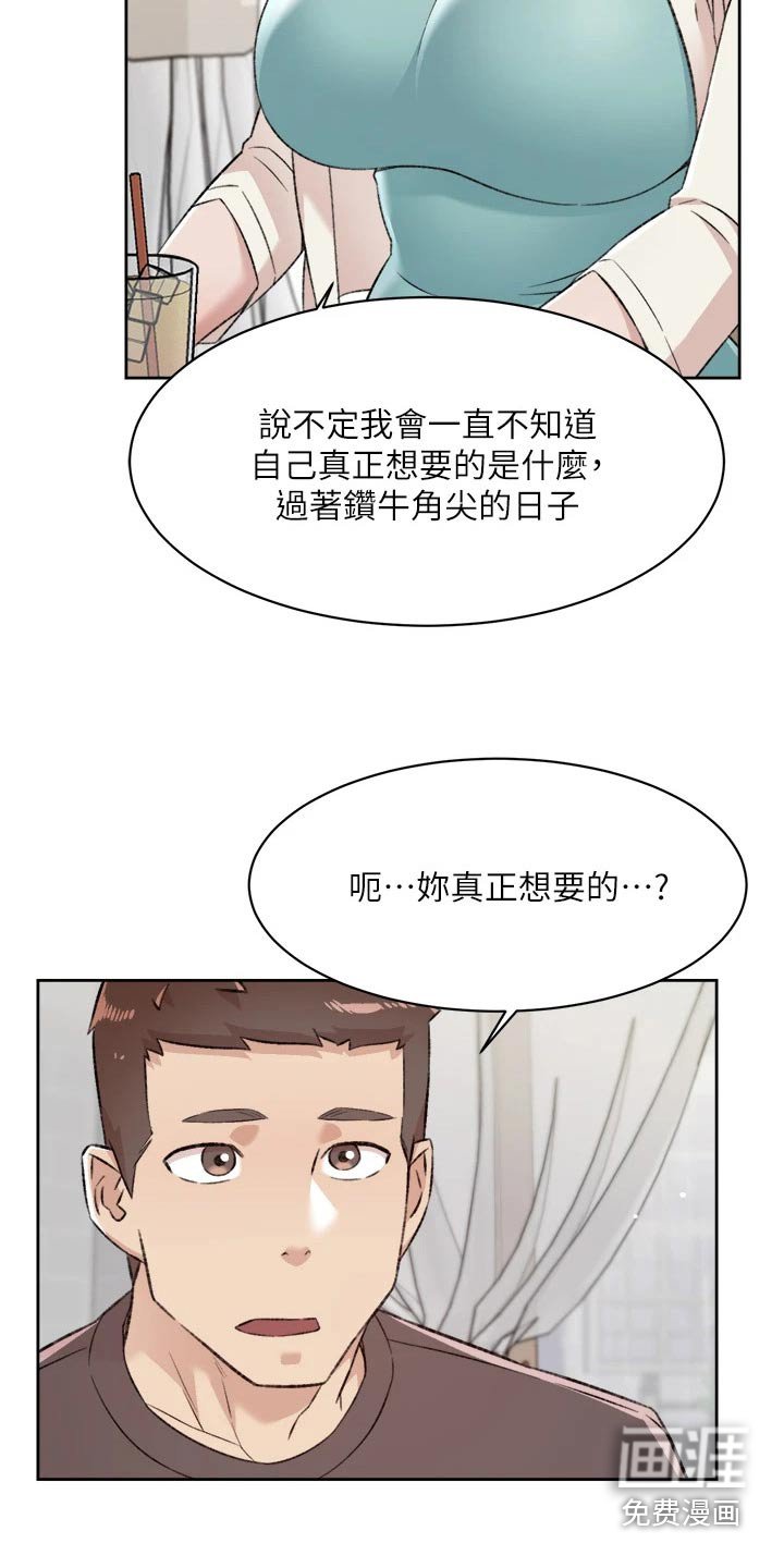 第101章：拥有