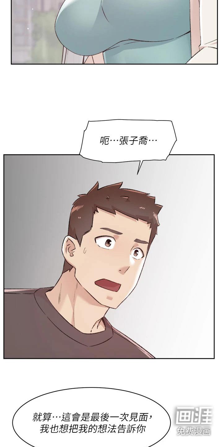 第101章：拥有