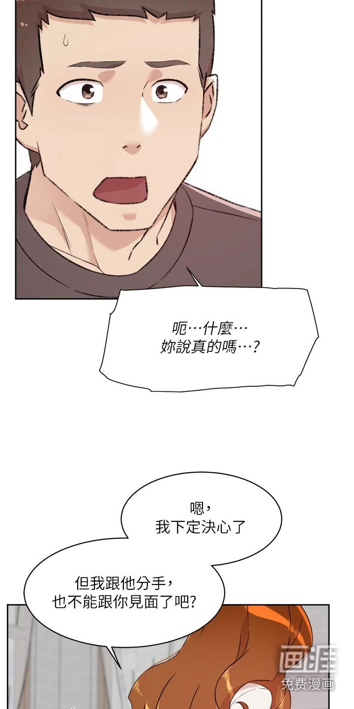第101章：拥有