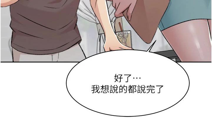 第101章：拥有