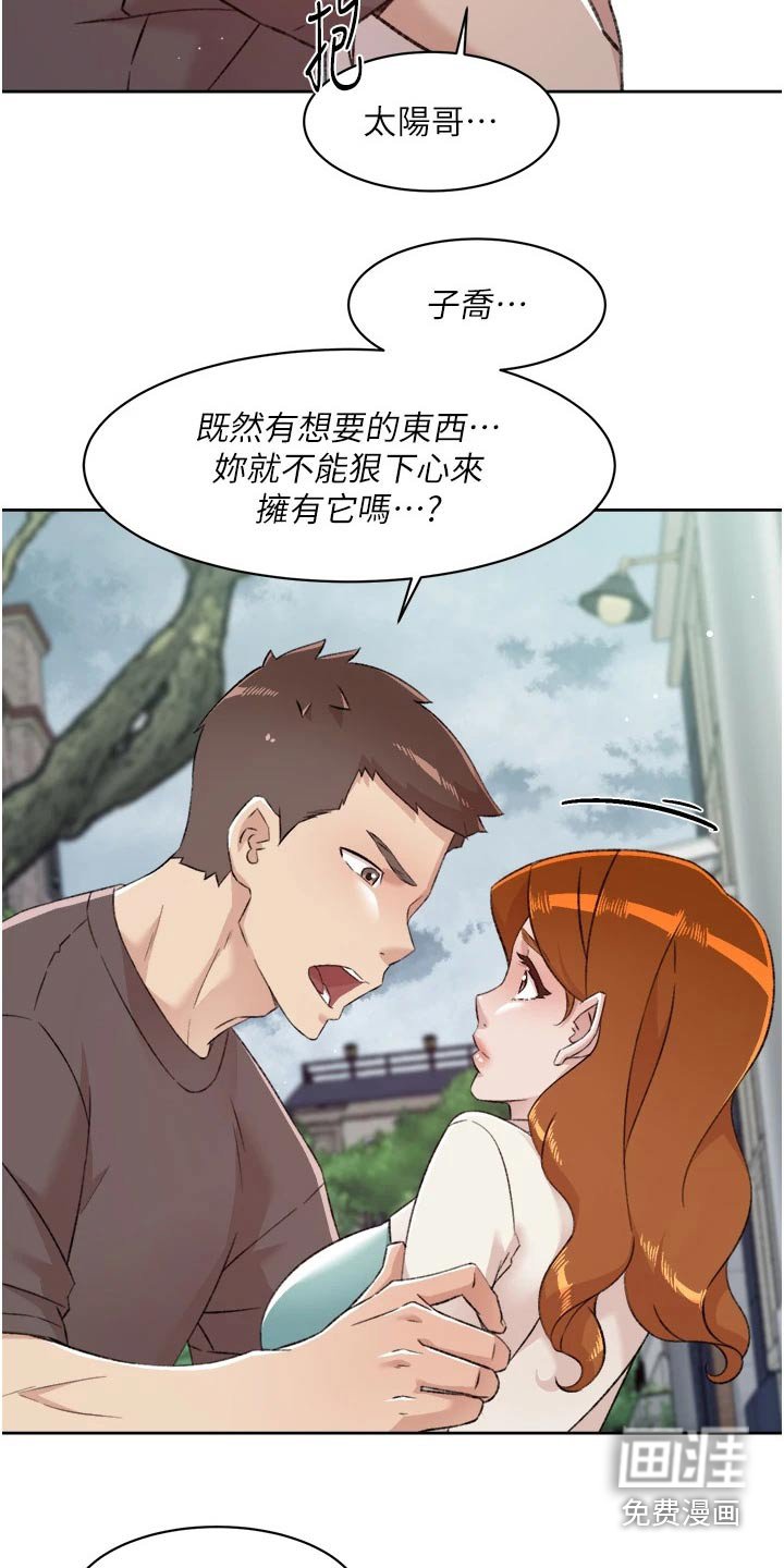 第101章：拥有