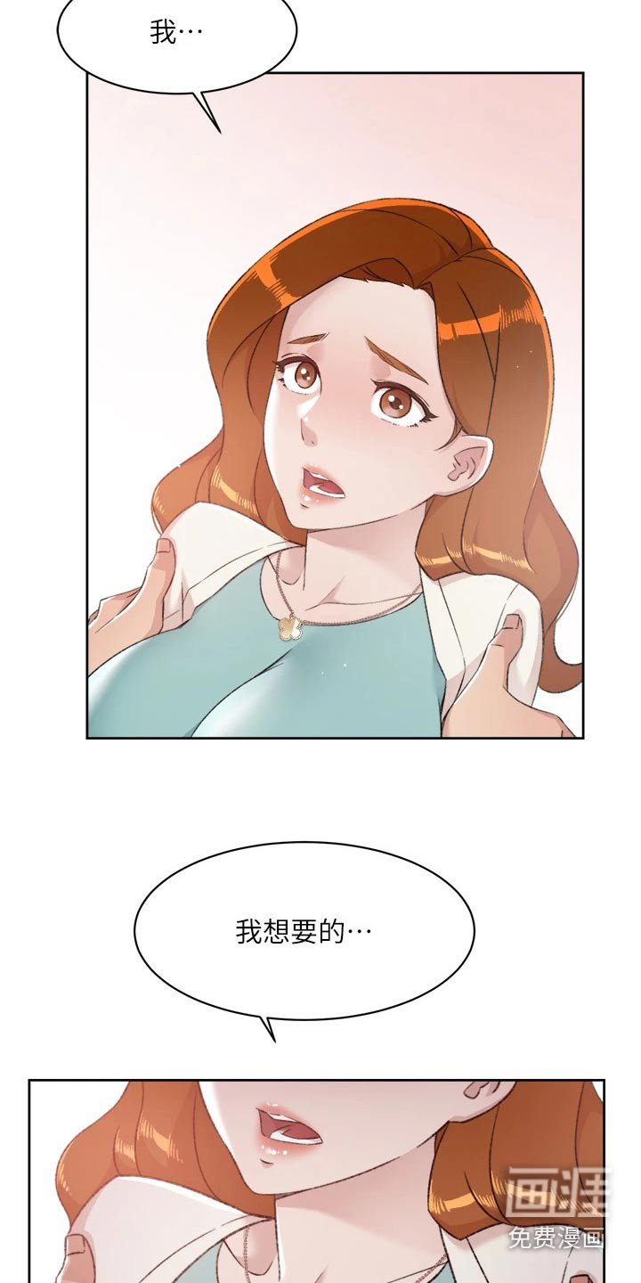 第101章：拥有