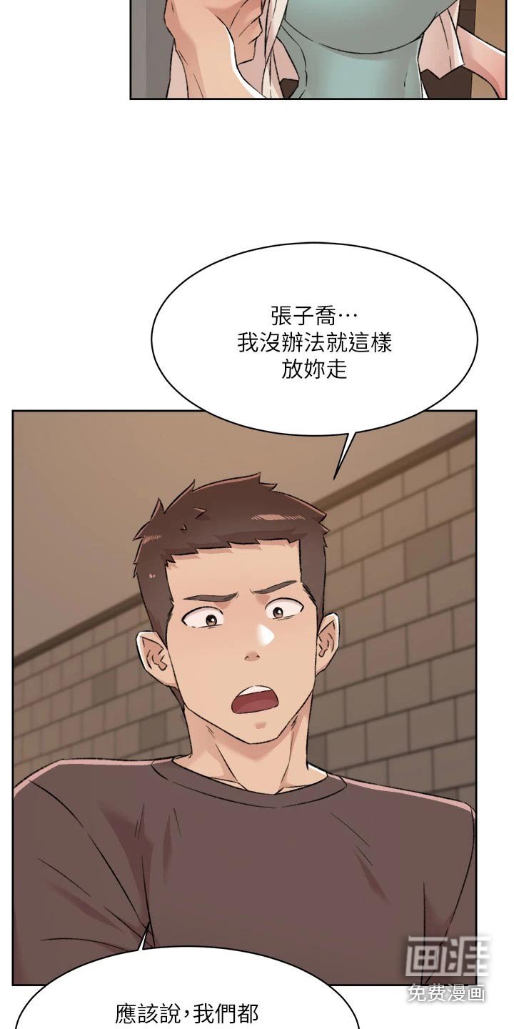 第102章：到此为止