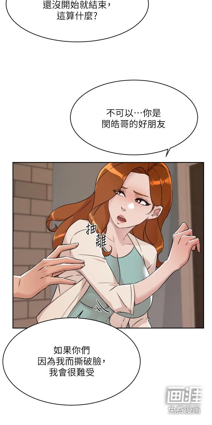 第102章：到此为止
