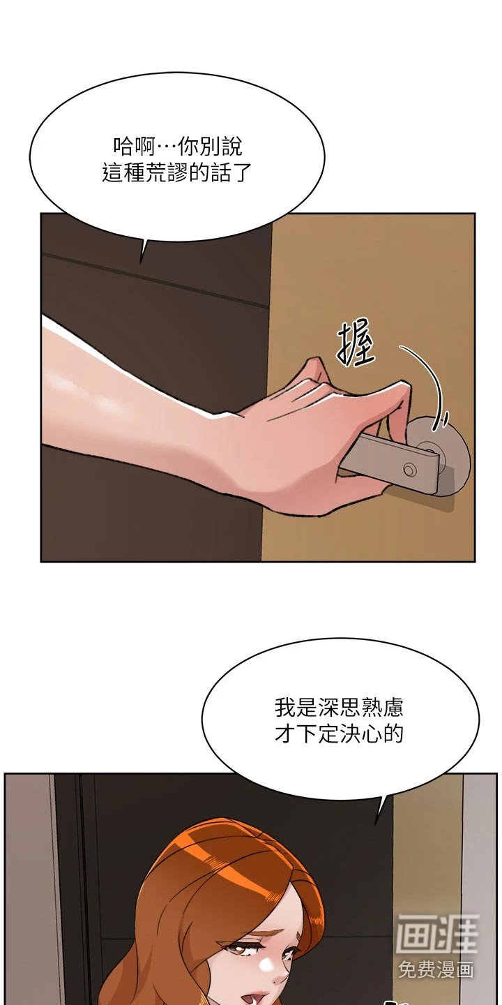 第102章：到此为止