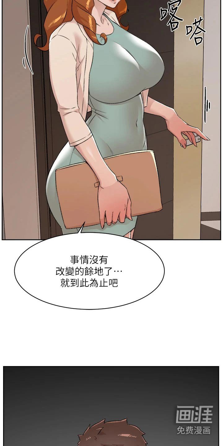 第102章：到此为止