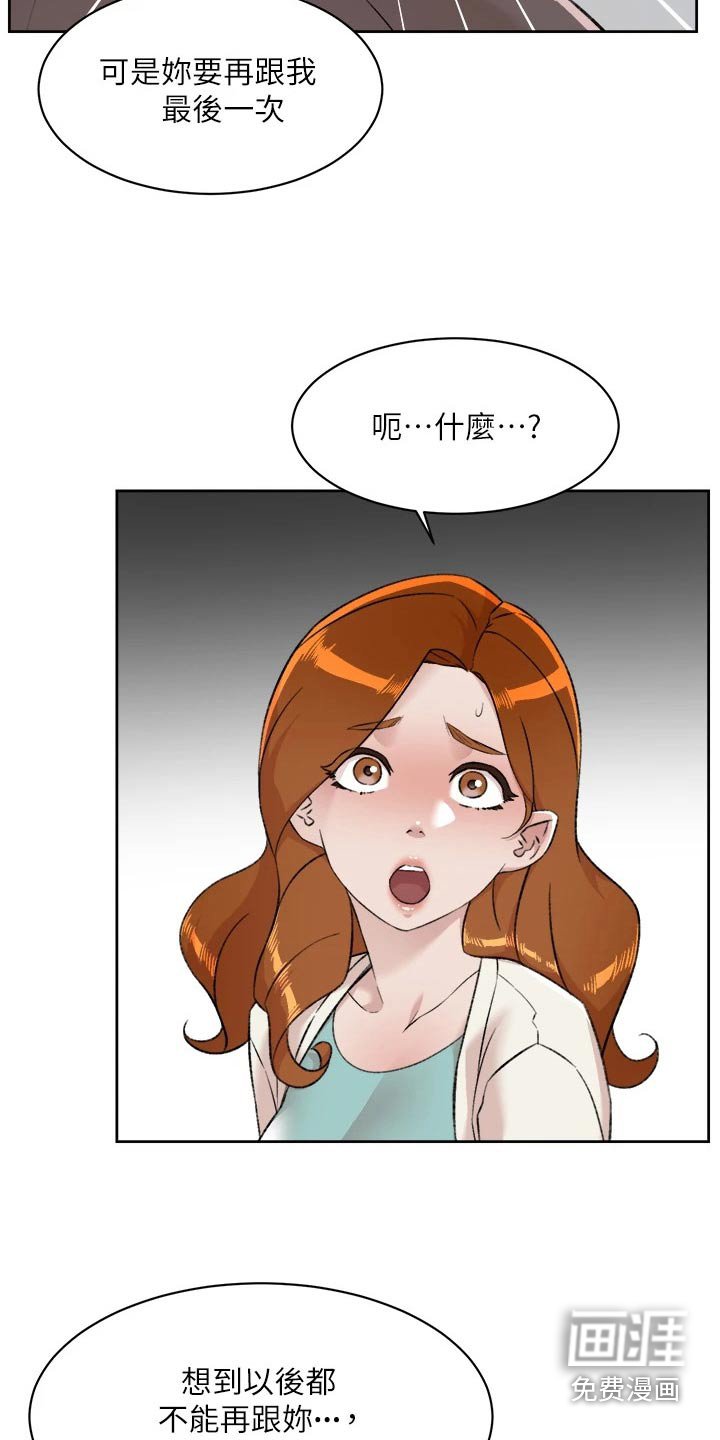 第102章：到此为止