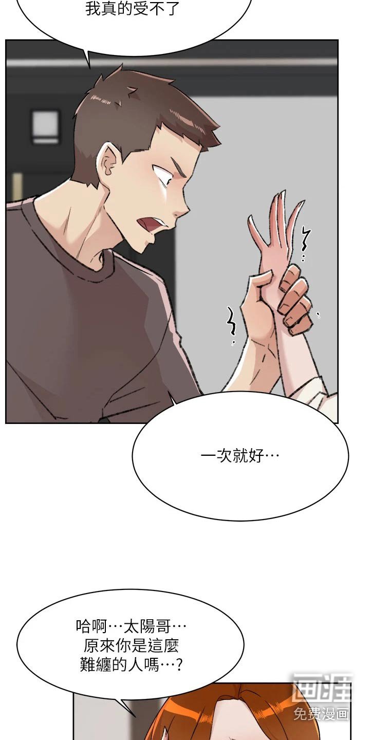 第102章：到此为止