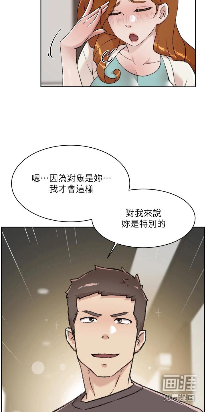 第102章：到此为止