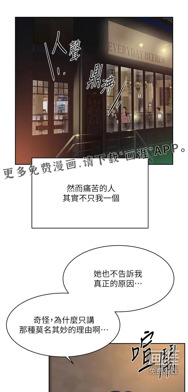 第103章：无精打采