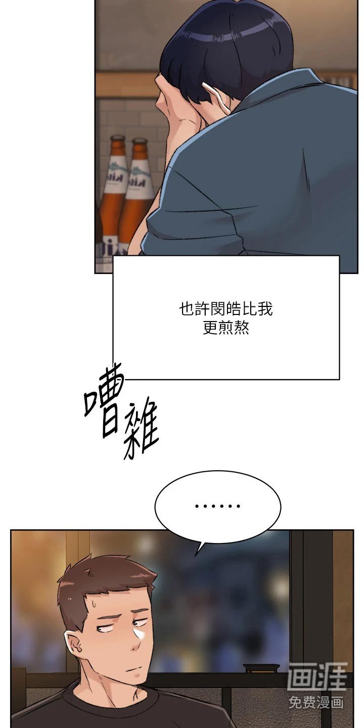 第103章：无精打采