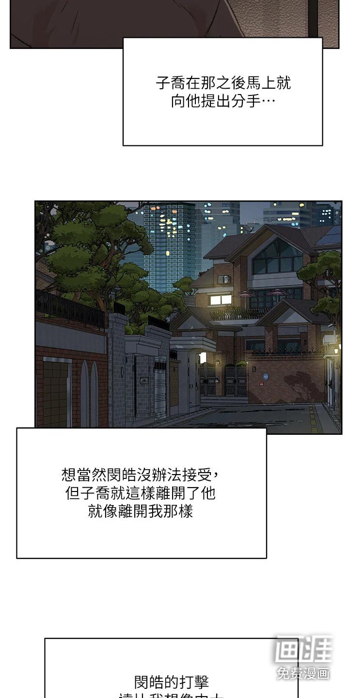 第103章：无精打采