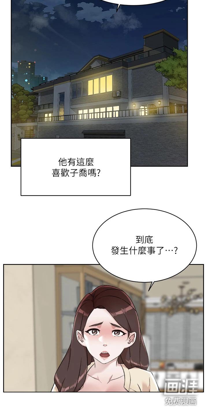 第103章：无精打采