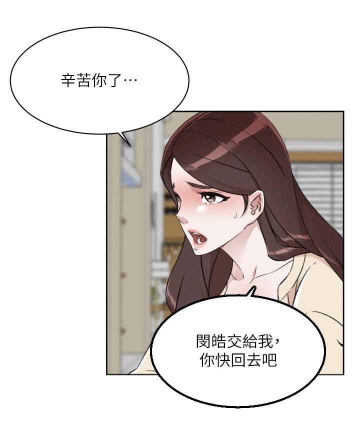 第103章：无精打采