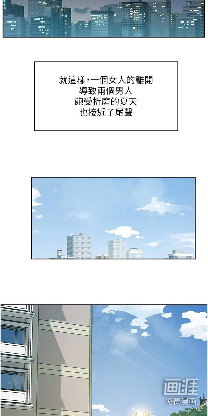 第103章：无精打采