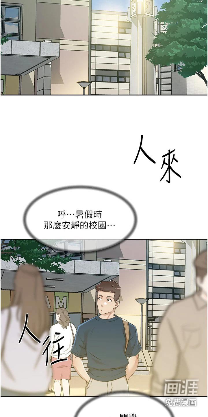 第103章：无精打采