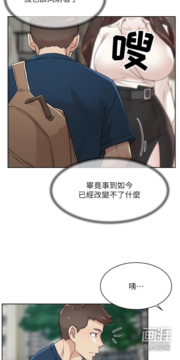 第103章：无精打采