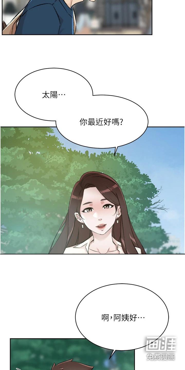 第103章：无精打采
