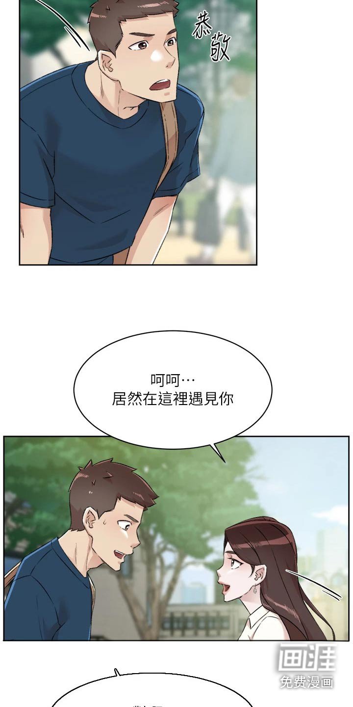 第103章：无精打采