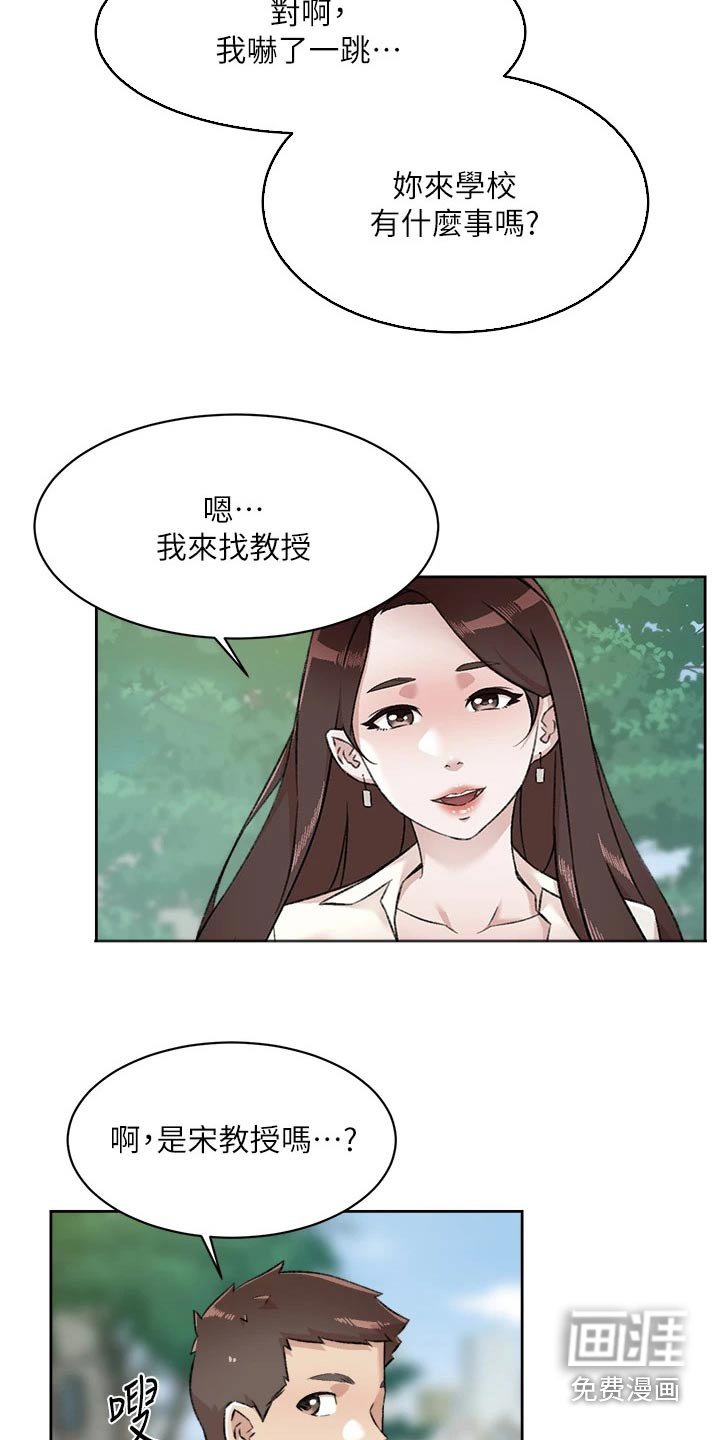 第103章：无精打采