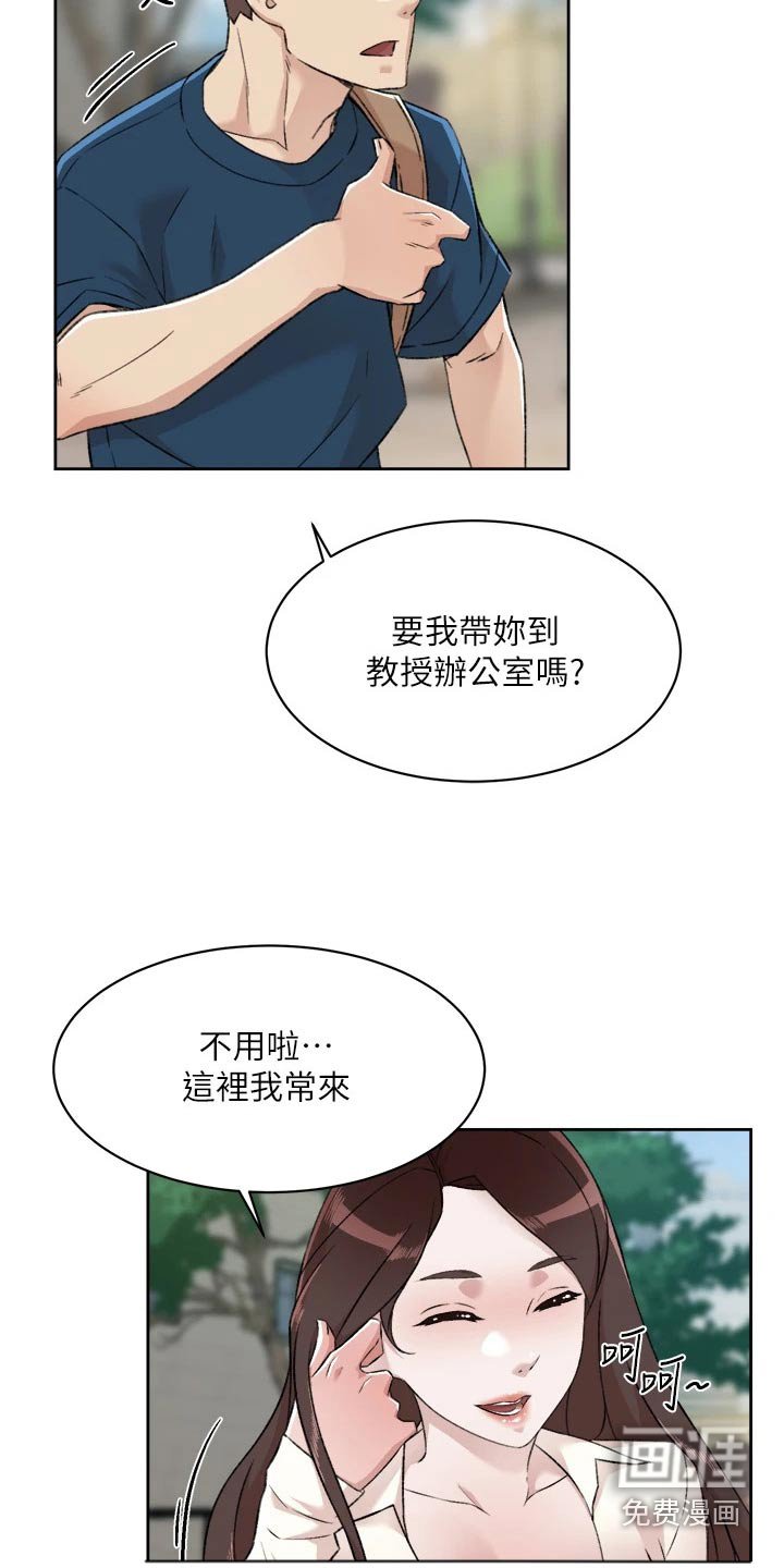 第103章：无精打采