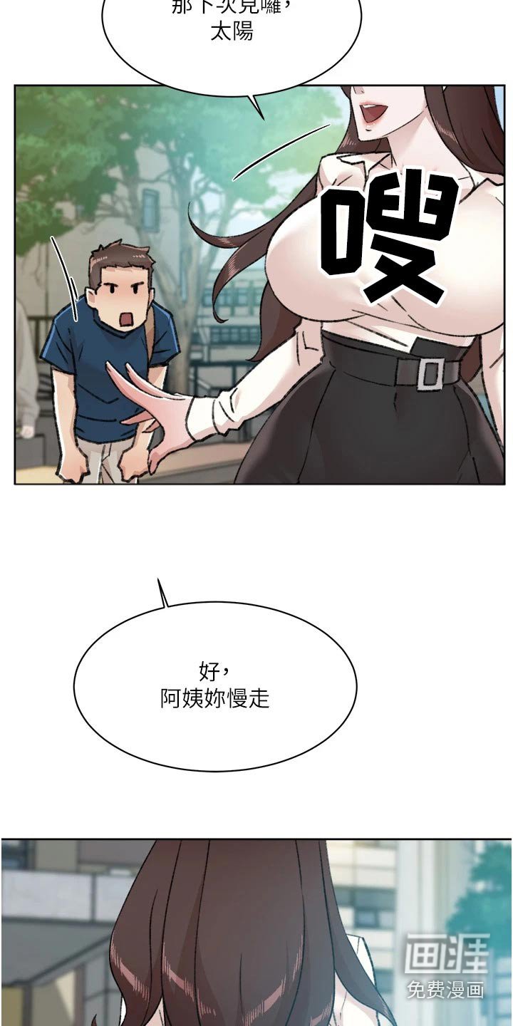 第103章：无精打采